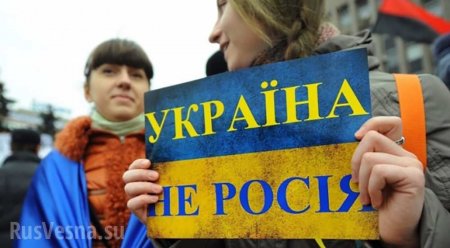 Украина: «остаточнэ прощавай Российской Империи» и снова «здрасьте»