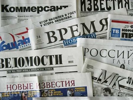 Российские СМИ оказались самыми популярными в Литве