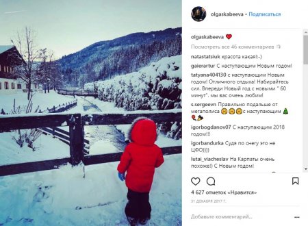 В сети обсуждают Скабееву и Попова, скрывших новогодний отдых в Европе