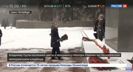 Владимир Путин возложил цветы к монументу «Матери-Родине» на Пискарёвском к ...