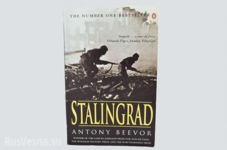 Английский историк возмущён запретом своей книги «Сталинград» на Украине