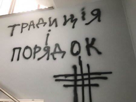 «С14» напали на здание Россотрудничества в Киеве