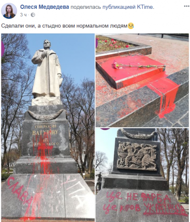 «Коммунистические шкуры, станьте на колени!» Как националисты в пятницу 13-го атаковали Ватутина в Киеве