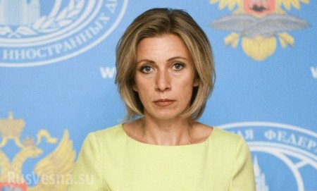 США провалили дипломатическую игру с Россией и перешли к запугиваниям, — Захарова