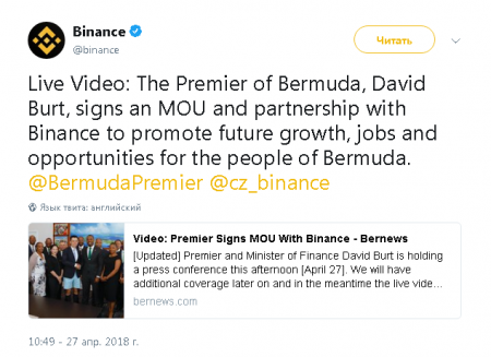 Бермуды подписали меморандум о взаимопонимании с крупнейшей криптовалютной биржей Binance Group