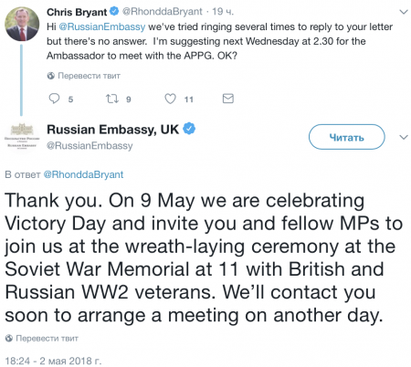 Российский посол отказался от встречи с британскими парламентариями 9 мая