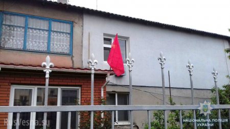 5 лет тюрьмы за красное знамя: в Одесской области лютуют полицаи (ФОТО)