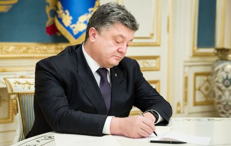 Порошенко подписал закон о выплатах иностранцам в ВСУ