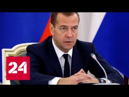 Медведев представил Путину новый кабинет министров