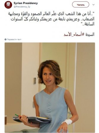 Образец мужества: начавшая курс лечения онкологического заболевания супруга Асада обратилась к народу (ФОТО)