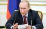 Путин рассказал, как обеспечить оптимальное развитие экономики России