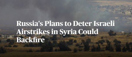 Stratfor пророчит большую войну в Сирии и не только
