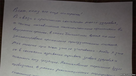 Сенцов объяснил решение о прекращении голодовки