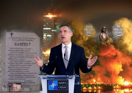 НАТО призывает Сербию «понять и простить»