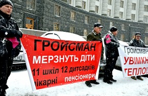 Украину накрыли «холодные бунты»: это не катастрофа, а просто трагедия