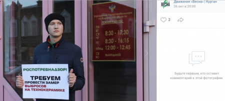 Передел рынка на Курганщине. Активисты Навального «продают протест»