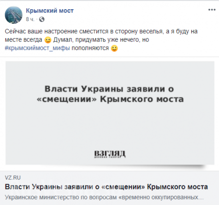 Инфоцентр «Крымский мост» прокомментировал сообщения о проседании сооружения