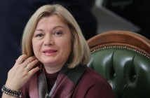 Геращенко: Договор о дружбе с РФ не разорвали, а прекратили