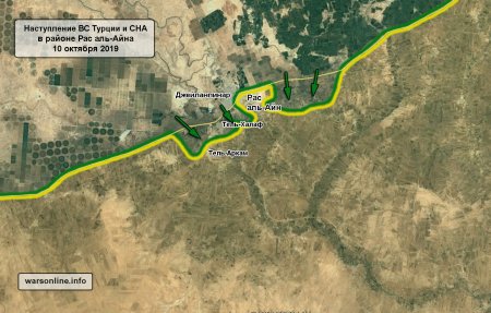 Турецкая наступательная операция на севере Сирии 10 октября 2019
