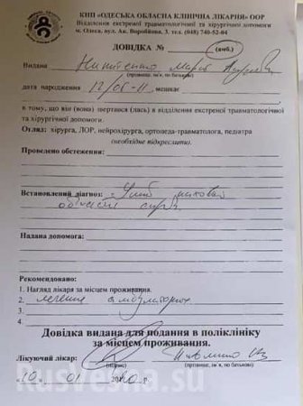 В украинской элитной школе учительница избила ногами 8-летнего ребёнка (ВИДЕО)