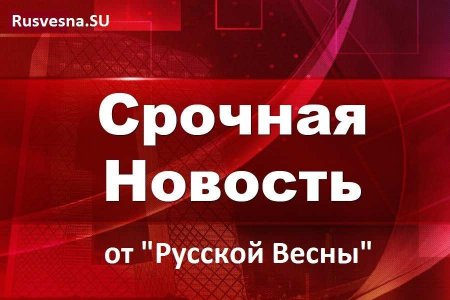 МОЛНИЯ: ФСБ помешала СБУ похитить лидера ополчения Донбасса (ВИДЕО)