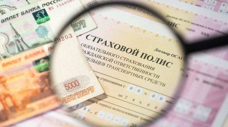 Выбираем «под себя»: в России начали действовать новые правила расчёта стоимости ОСАГО