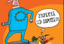 В США разговоры о членстве Украины в ЕС назвали шуткой