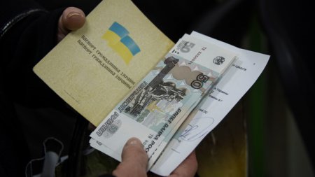Украинские бюджетники и пенсионеры получили выплаты от России