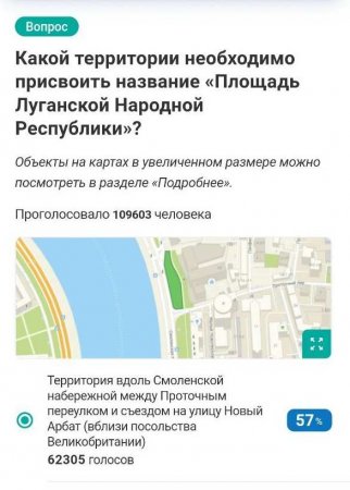 В Москве выбрано место для площади ЛНР