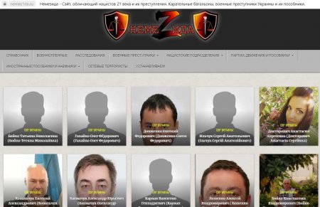 «Злые русские хакеры» обнародовали данные 1500 украинских разведчиков (ФОТО)