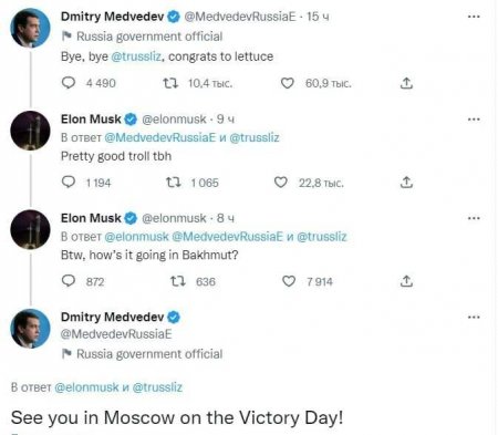 «Увидимся на День Победы»: Маск и Медведев поговорили о боях под Артёмовском (ФОТО)