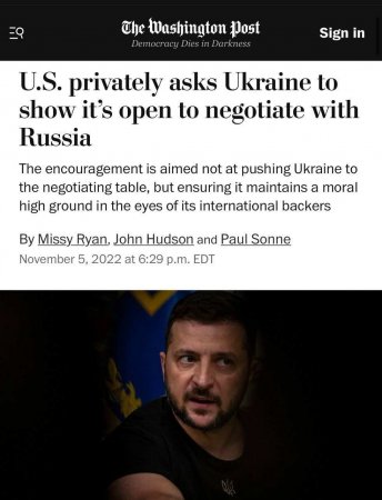 США толкают Киев к переговорам — Washington Post
