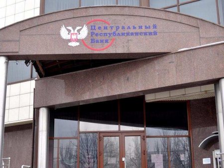 Центральные банки ДНР и ЛНР будут переданы ПСБ