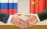 Рекордные цифры: торговля между Россией и Китаем выросла почти на 30%