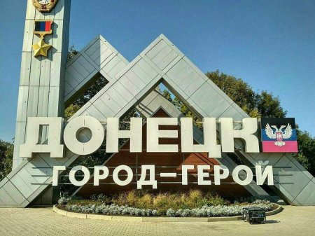 Донецк будет именоваться Сталино три дня в году — Глава ДНР подписал указ