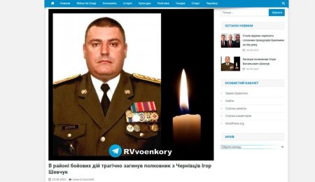 Армией России уничтожен примечательный полковник ВСУ