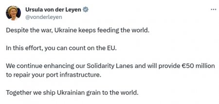 ЕС выделяет Украине 50 млн евро на восстановление портов