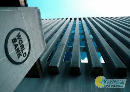 Всемирный банк предоставит деньги Украине