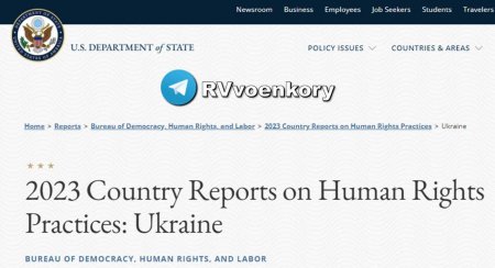 Госдеп США подтвердил серьёзные нарушения прав человека на Украине