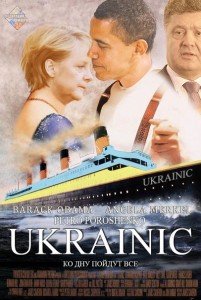 Украинский "Титаник" достиг своего дна