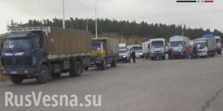 Гуманитарный конвой прибыл в оккупированные и окруженные боевиками города Сирии: Муаддамия, Мадая, Забадани, Кафрея и Аль-Фуа (ВИДЕО)