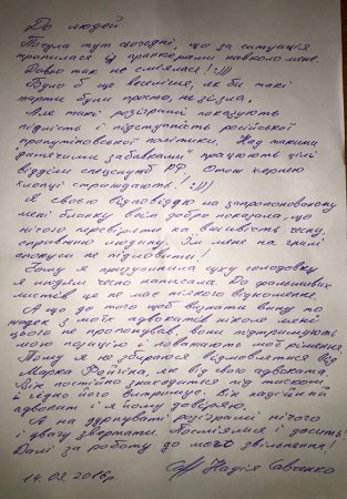 Савченко прокомментировала розыгрыш российских пранкеров