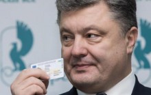 Порошенко подписал закон о новых паспортах