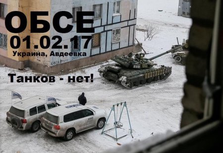 "Есть такая работа - танки не замечать": Захарова раскритиковала работу ОБСЕ в Авдеевке