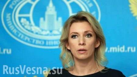 «Отпентагонят и бросят», — Захарова пристыдила США за заявление по Мосулу