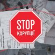 Репортер «Стоп коррупции» избит под Киевом