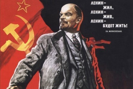 "Ленин - скорость света"