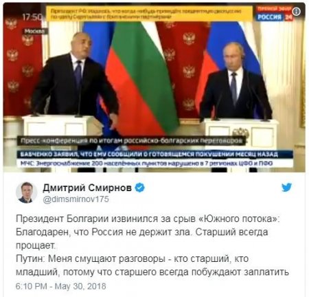 Болгария извинилась перед Россией за срыв строительства «Южного потока»