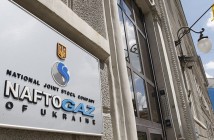 Нафтогаз отреагировал на решение суда Швеции по спору с Газпромом