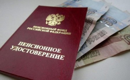 Какую зарплату нужно получать чтобы наработать пенсию 20 000 рублей?